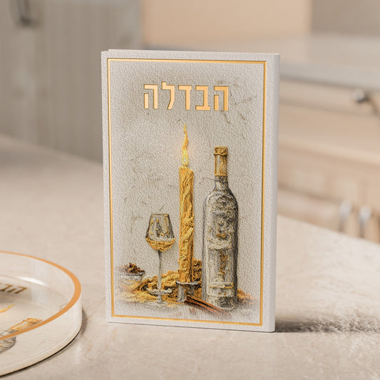Luminous Flame Leather Havdalah Booklet