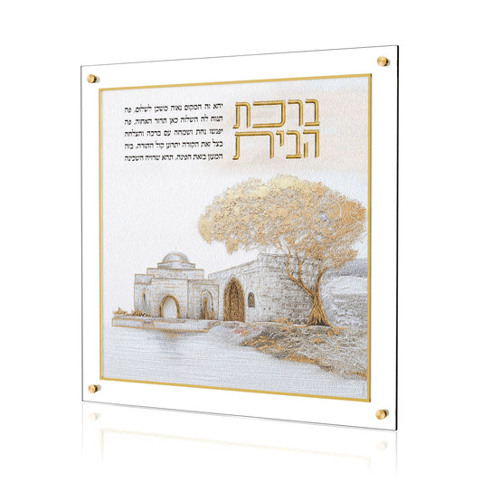 Leatherite Elevated Stone Kever Rochel Birchas Habayis