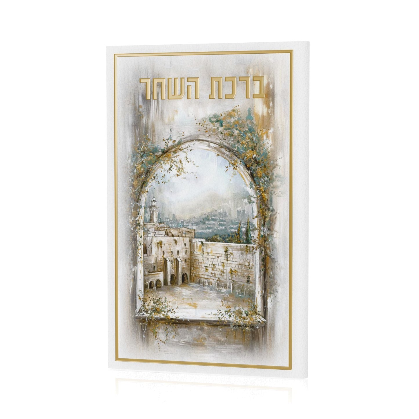 Golden Day Leather Birchas Hashachar Booklet