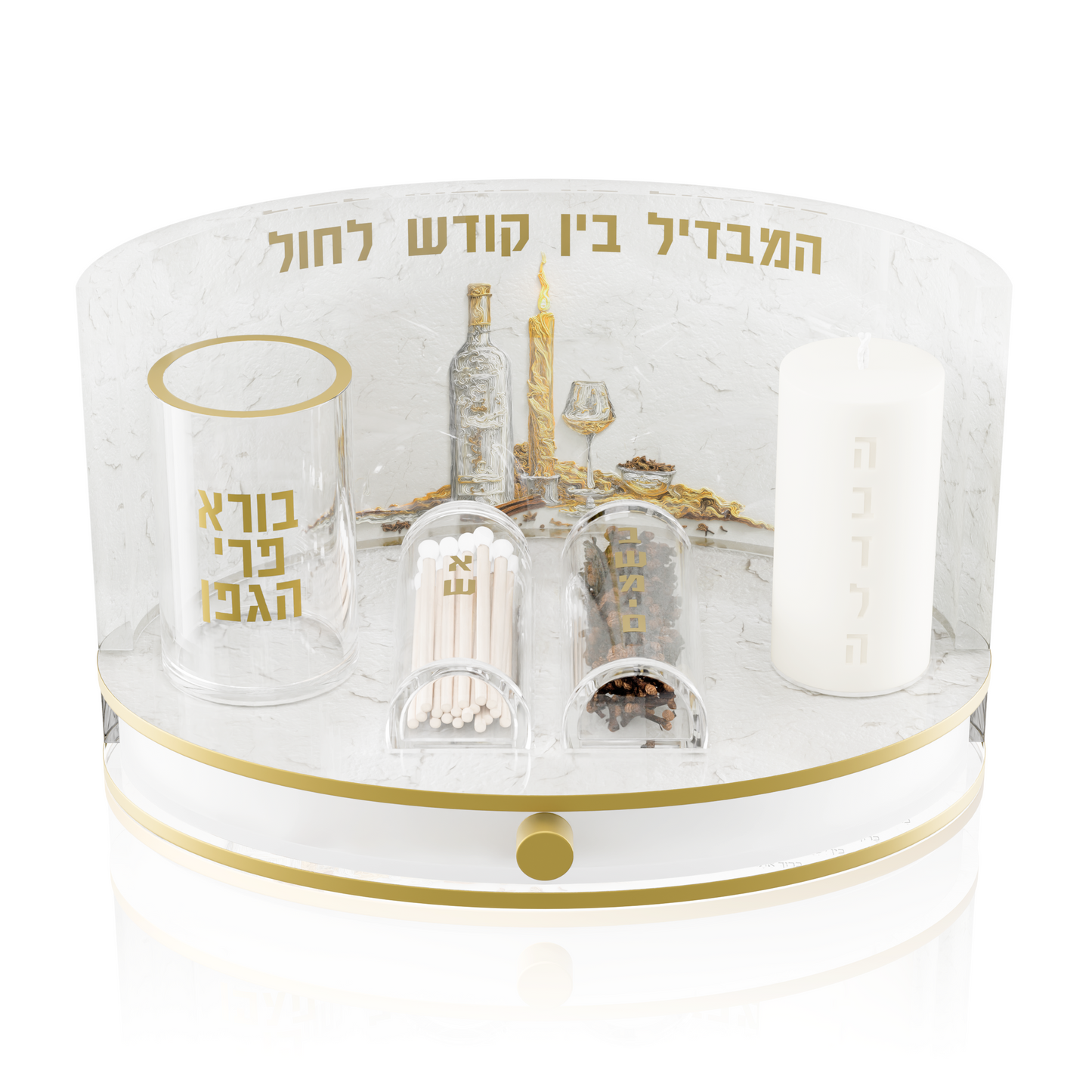 Luminous Flame Havdalah Display Set