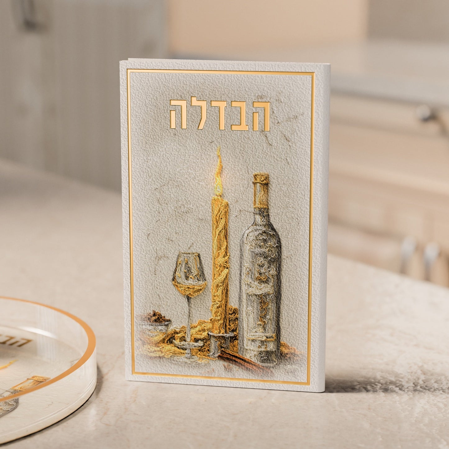 Luminous Flame Leather Havdalah Booklet